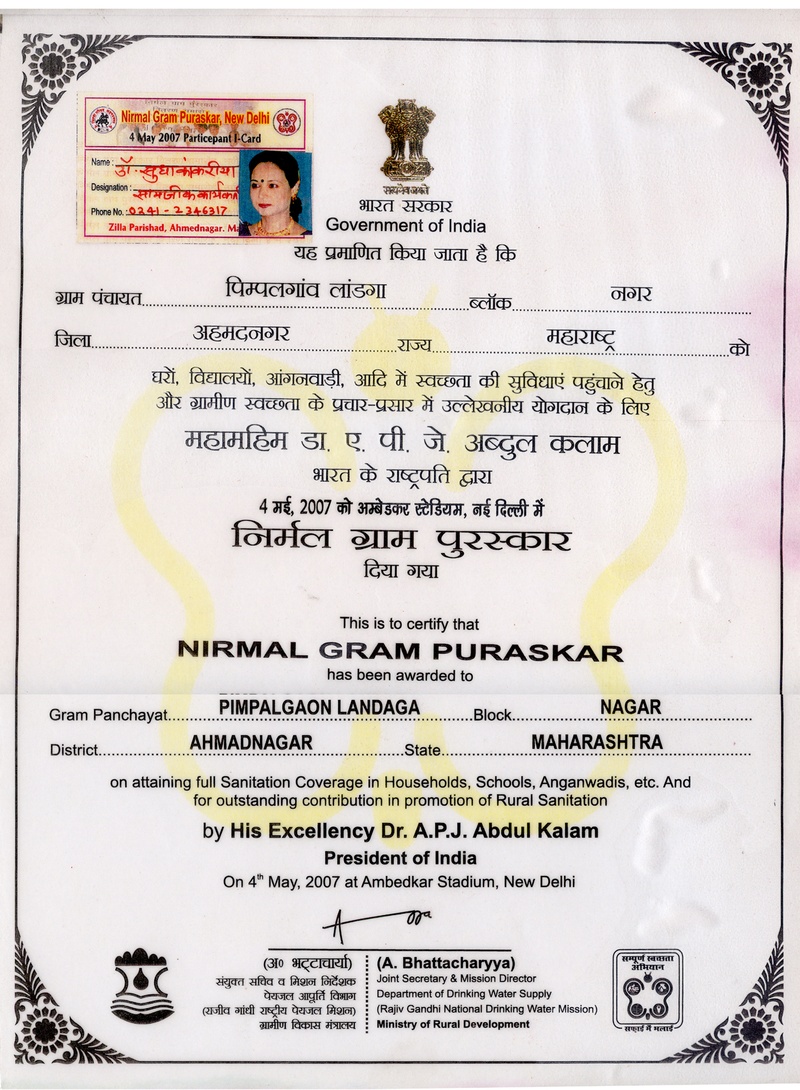 Nirmalgram -Dr Sudha Kankaria Nirmalgram -Dr Sudha Kankaria