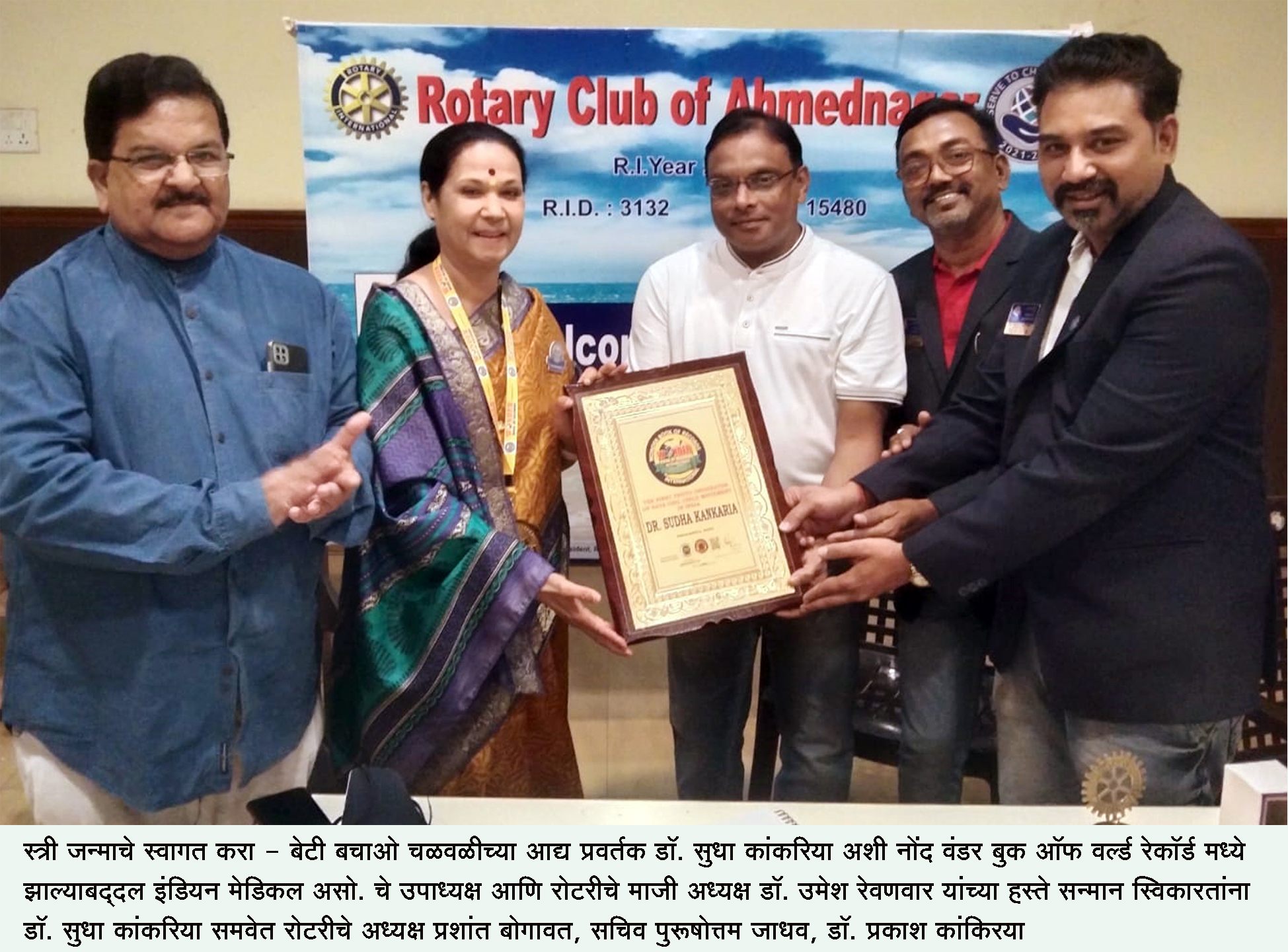 Wonder Book of World Record Rotary From IMA Vice President and Rotary President