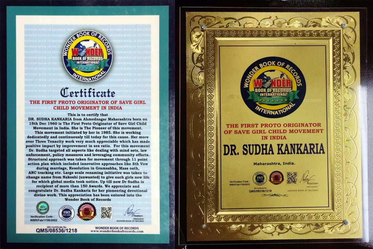 Wonder Book of World Records by Dr Sudha Kankaria Wonder Book of World Records by Dr Sudha Kankaria