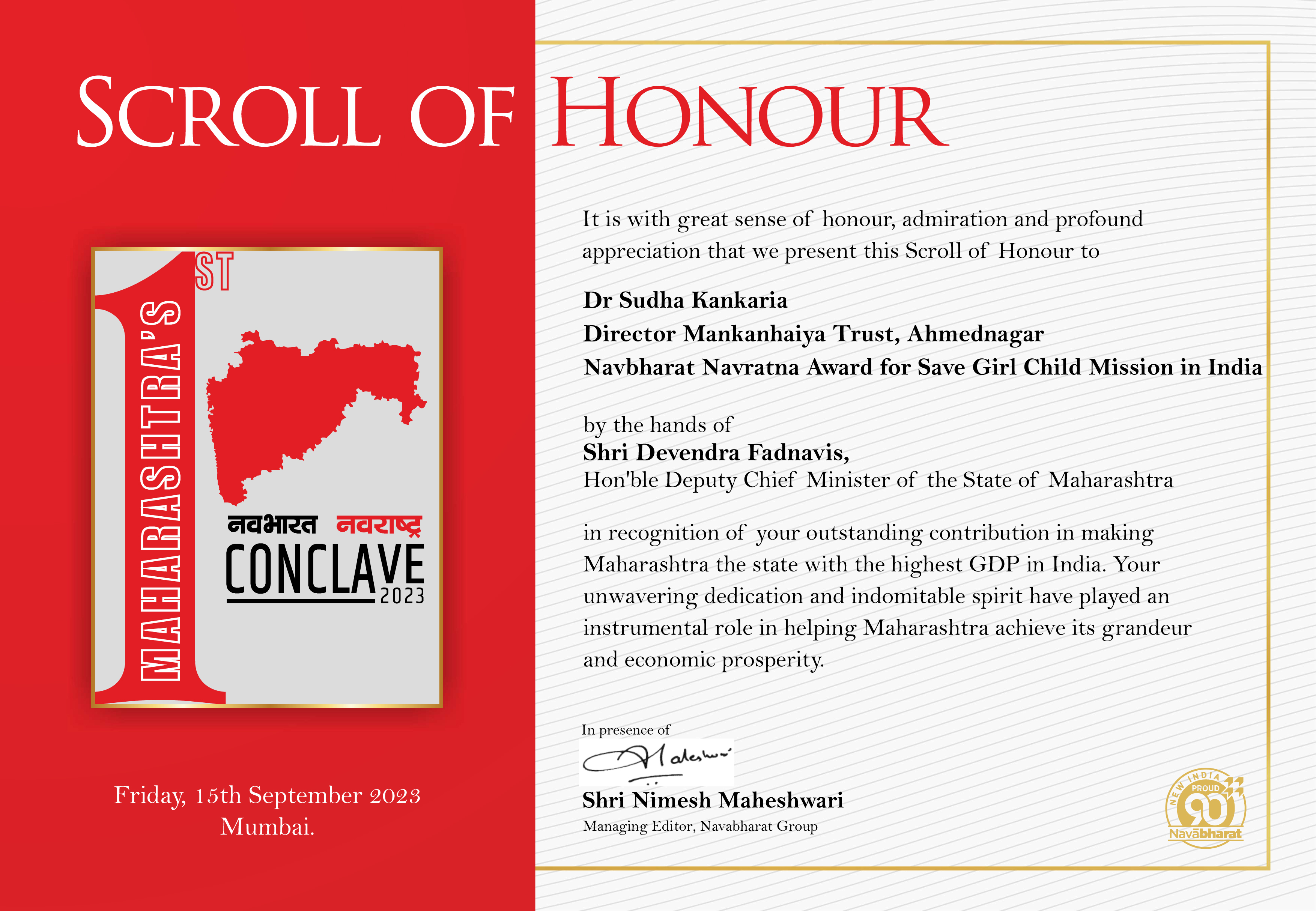 Navbharat Maharashtra Conclav... Navbharat Maharashtra Conclav...