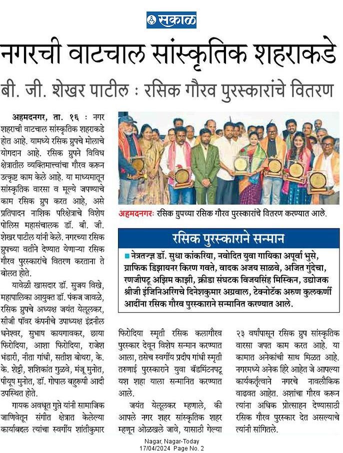 Sakal 17